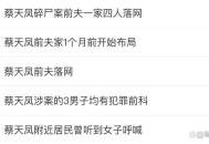 香港名媛碎尸案开庭,香港名媛碎尸案开庭视频