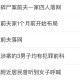 香港名媛碎尸案开庭,香港名媛碎尸案开庭视频