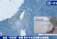 台风天海上漂5小时,台风在海上