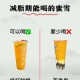 蜜雪3杯瘦4斤减肥法,蜜雪冰城自带杯可以减钱吗？