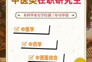 放弃免试考上北大,一等功研究生免试清华北大吗？