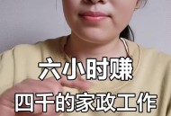 57岁家政阿姨攒百万,57岁家政阿姨攒百万钱