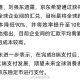京东并未发行稳定币,京东并未发行稳定币的原因