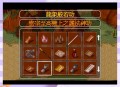 金庸群侠传游戏攻略,金庸群侠传超完美攻略