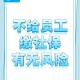 公司不缴社保无效,社保无效是什么意思？