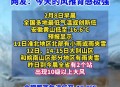 冷空气来袭北方入秋,今有冷空气南下，8日还有一波，杭州是否会入秋？