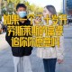 与富婆离婚嫌分钱少,离异的富婆如何追？