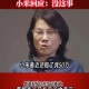 董明珠谈格力拒贴牌,小米科技所谓的生态链的市场战略思维是什么？