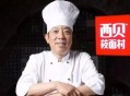 西贝贾国龙认错,西贝餐饮集团有限公司贾国龙哪里人
