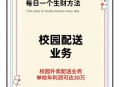 20单外卖17单0元购,17岁可以跑外卖吗？