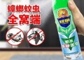 用杀虫剂代替肉毒素,屋内喷杀虫剂，味道散了没味了就没毒了吗？
