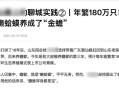 蛤蟆汤被罚45万,哈蟆汤怎么做