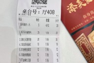 婴儿也要交茶位费,婴儿也要交茶位费吗