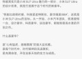 雷军谈小米YU7定价,王者荣耀中有哪些常人不注意的冷知识呢？