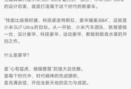 雷军谈小米YU7定价,王者荣耀中有哪些常人不注意的冷知识呢？
