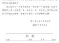 暑假开始家长晒账单,暑假回执单家长意见？
