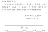 暑假开始家长晒账单,暑假回执单家长意见？