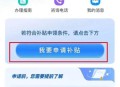 育儿补贴申领开放,如何申领育儿补贴？