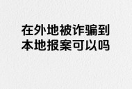 报警自曝小偷身份,小偷自己报警