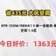 高校空调租金1680元,1680瓦是多大空调？