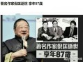 香港四才子全部离世,香港四大才子谁最有影响力？