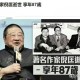 香港四才子全部离世,香港四大才子谁最有影响力？
