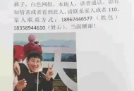 失联男童尸体被发现,河南一男孩失踪六天后遗体在菏泽发现，生前或遭人殴打, 你怎么看？