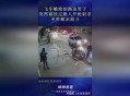 射杀中国人嫌犯落网,中国男子遭射杀