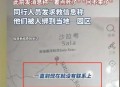 警察疑被骗至柬埔寨,警察疑被骗至柬埔寨怎么办