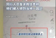 警察疑被骗至柬埔寨,警察疑被骗至柬埔寨怎么办