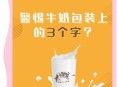 纯牛奶中禁加复原乳,纯牛奶中禁加复原乳吗