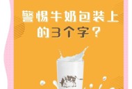 纯牛奶中禁加复原乳,纯牛奶中禁加复原乳吗