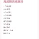 吃海底捞麻酱腹泻,吃海底捞麻酱腹泻了怎么办