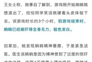 网红骂游戏推高价课,