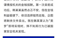 间谍在我国搜集种子,间谍在我国搜集种子违法吗