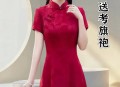 1岁小朋友穿旗袍送考,高考家长穿旗袍送考有什么寓意？