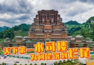 水司楼变酒店被订空,水司楼是干嘛的