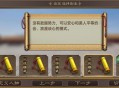 帝皇游戏攻略,帝皇攻略人物攻略