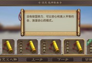 帝皇游戏攻略,帝皇攻略人物攻略