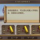 帝皇游戏攻略,帝皇攻略人物攻略