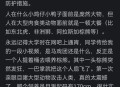 在动物园偷拽老虎毛,在北京延庆八达岭野生动物园内，老虎袭击游客，怎么看待这件事故的责任归属？