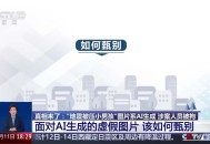 造谣预测地震被查处,造谣地震真的发生