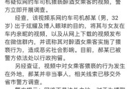 猥亵司机被行拘5日,猥琐被拘留5天有案底吗
