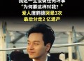 西子电梯总裁坠亡,张国荣为什么跳楼？