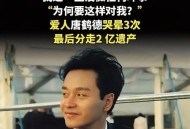 西子电梯总裁坠亡,张国荣为什么跳楼？