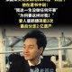 西子电梯总裁坠亡,张国荣为什么跳楼？
