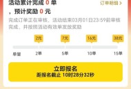 20单外卖17单0元购,美团外卖首单减17是什么意思？