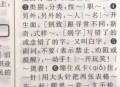 字典称小孩是累赘,新华字典累赘的解释？