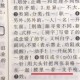 字典称小孩是累赘,新华字典累赘的解释？