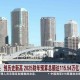 日本人口降幅创新高,2021年日本人口负增长吗？